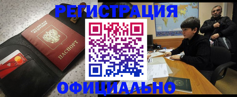 временная регистрация поиск в Кинешме