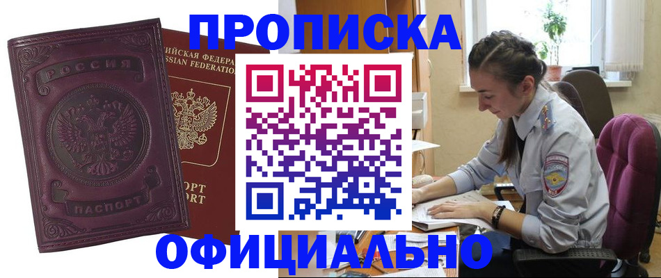 прописка паспорт в Кинешме