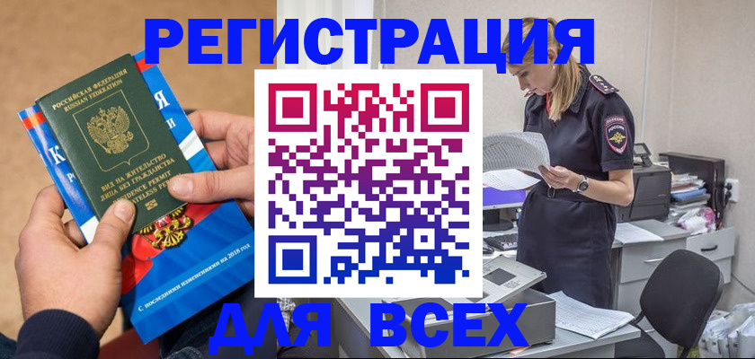 временная регистрация в квартире в Кинешме