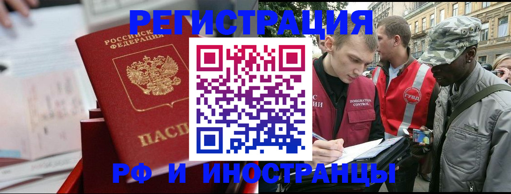 временная регистрация купить в Кинешме